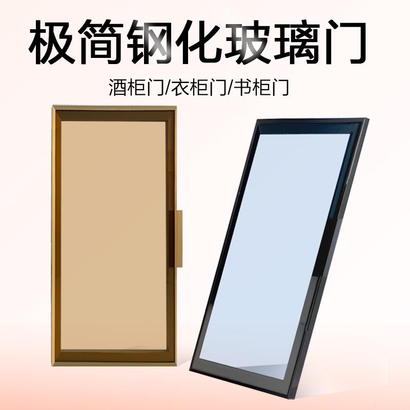极简钢化玻璃门铝框餐边橱柜透明酒柜书柜展示柜门衣柜移动门定制