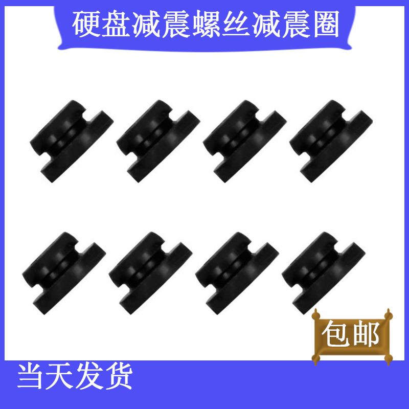 台式机电脑机箱3.5寸2.5寸硬盘减震螺丝硅胶减震圈风扇螺丝垫圈