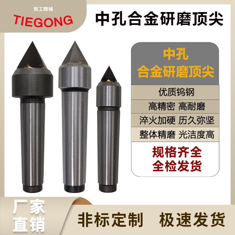 六棱八棱合金固定研磨顶针莫氏2/3/4/5/6号钨钢梅花顶针研磨顶针