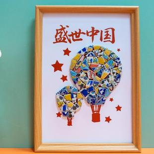 10.1国庆彩瓷画景德镇陶瓷画手工diy材料马赛克珐琅彩瓷片不规则