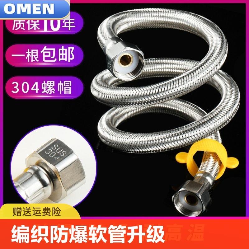 不锈钢编织金属耐高温高压软管进水管钢丝热水管热水器4分防爆