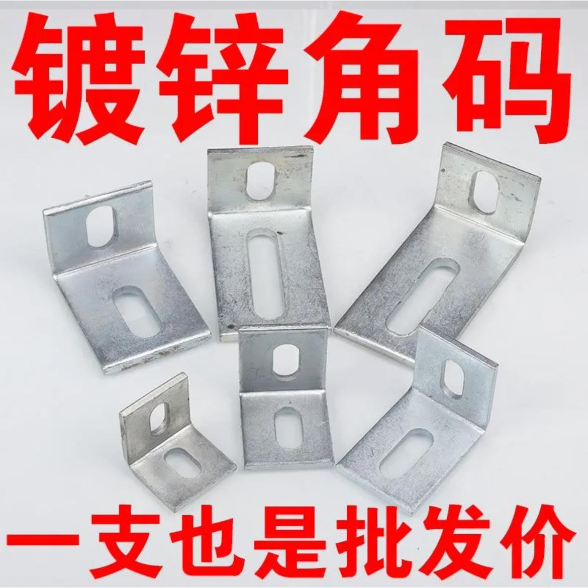 镀锌角码L型90度直角加大加厚角钢角铁幕墙干挂连接件40X40 50X50