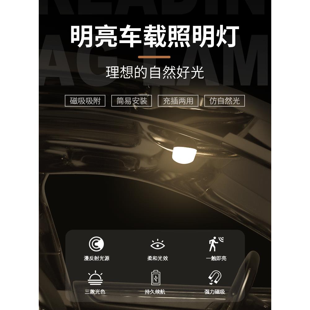 2025新款汽车照明灯强磁USB充电车顶灯后备箱车载led阅读灯免接线