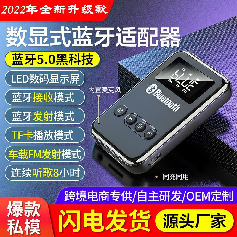 车载FM发射器+蓝牙接收器 可插TF卡MP3播放 蓝牙音频发射器配接器