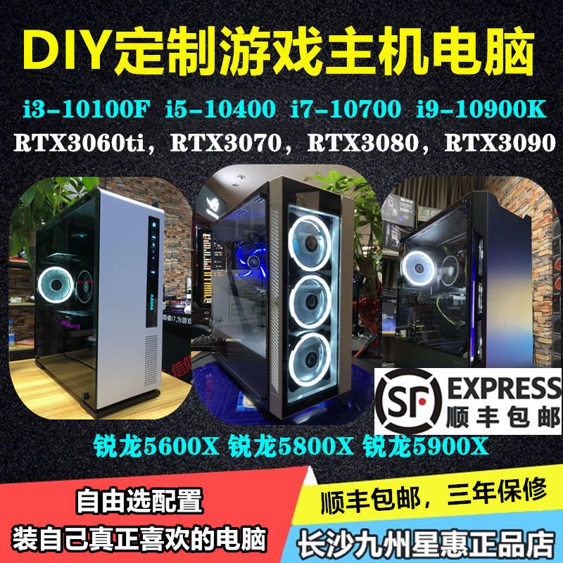 DIY订制电脑i3/i5-13400/i7-14700K i9 游戏主机客服办公家用整机