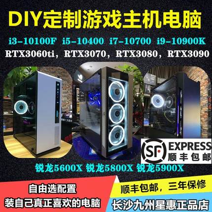 DIY订制电脑i3/i5-13400/i7-14700K i9 游戏主机客服办公家用整机