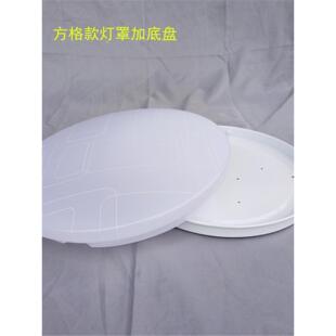 超薄圆形吸顶灯外壳罩铁底盘配件无灯芯防刺眼卧室灯阳台过道灯壳
