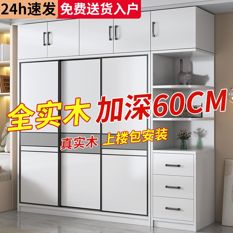 实木衣柜家用主卧室柜子生态板儿童衣橱简易出租房新款推拉门定制