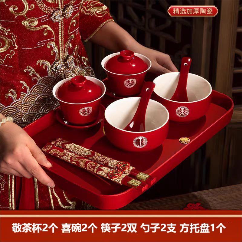 婚礼敬茶杯结婚全套改口杯盖碗喜碗套装红碗筷一整套喜事家用大全