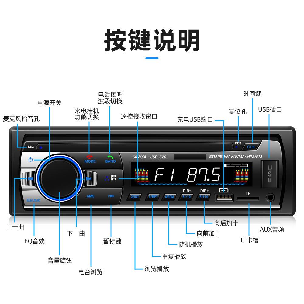 12V/24V智能大功率高清音质车载收音机蓝牙音响多功能播放器双USB