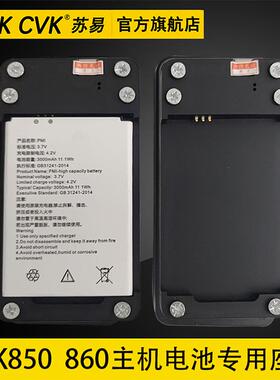 COK850主机电池专用座充3000mAhPMI电池COK850手机充电器 860快充