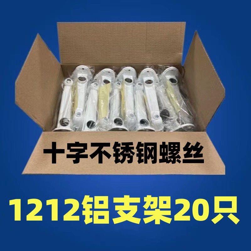 20只装1212铝支架监控支架鸭嘴支架室外万向支架不生锈支架铝合金