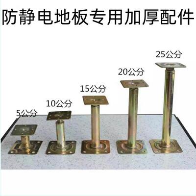 全钢防静电地板支架机房活动架空地板支架配件可调节支撑横梁龙骨