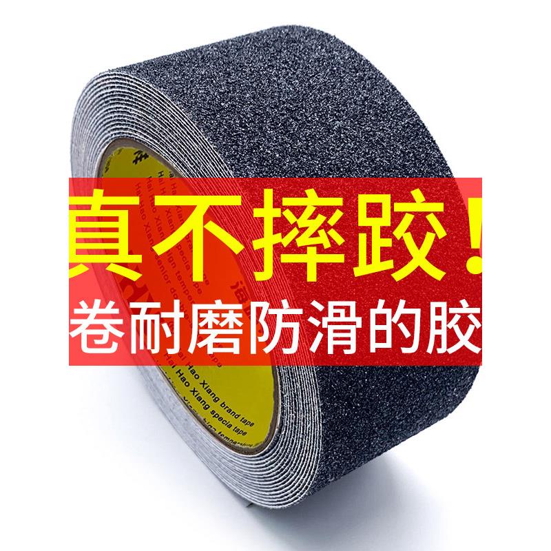 防滑胶带胶条地贴线磨砂防滑胶带胶贴耐磨条贴楼梯台阶防滑胶带高粘度防水橡胶警示防滑地贴彩色黄黑警戒胶带
