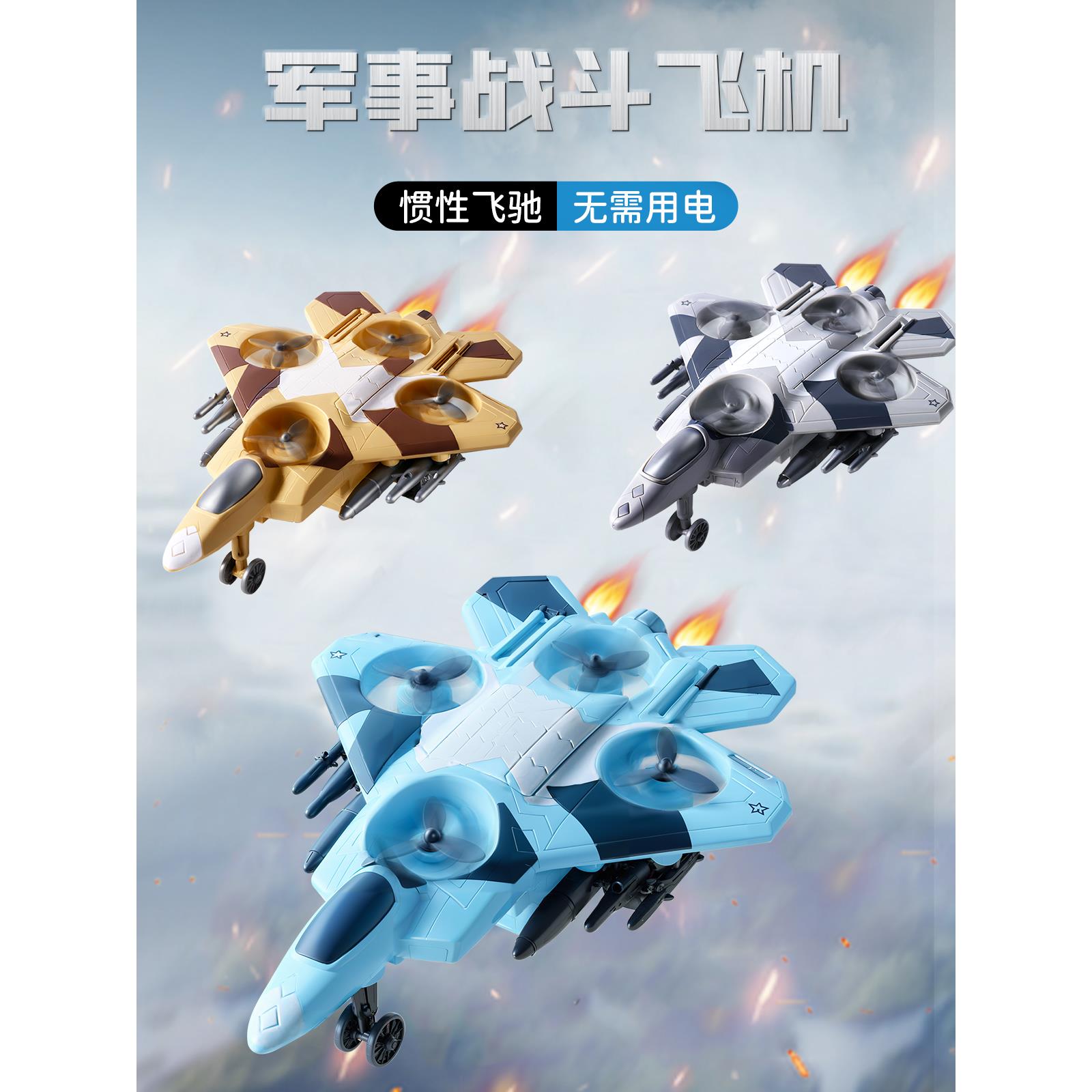 特技旋转小飞机玩具男孩战斗机模型儿童惯性汽车男童宝宝生日礼物