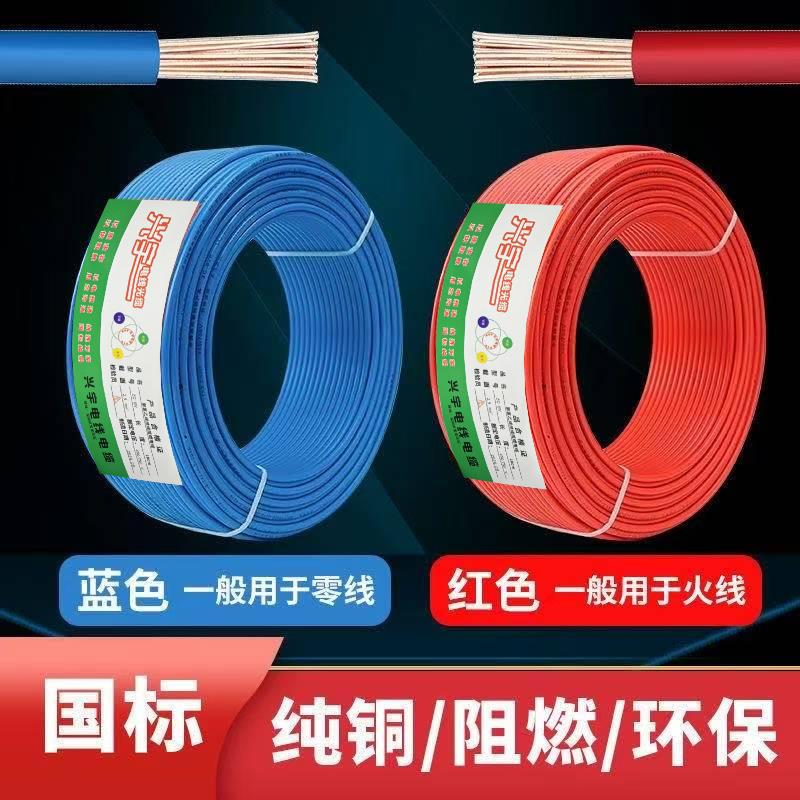 电线2.5国标纯铜4平方铜芯家用BVR电线1.5 6多股10软线家装阻燃