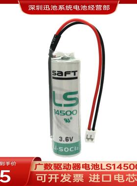 SATF广数系统驱动器电池 编码器LS14500 3.6v工控 伺服绝对式电池