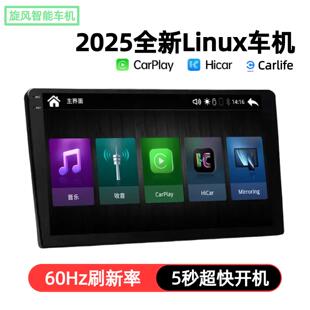 无线CarPlay导航Linux车机手机互联一体机大屏HiCar全志Linux系统