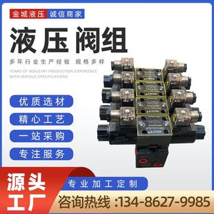 液压阀组总成定制集成块油路块液压换向电磁阀溢流阀阀块液压系统