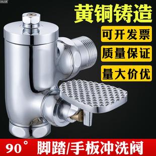 脚踩延时 脚踏式 大便冲洗阀 包邮 90度转角 铜蹲便器冲水阀 直角