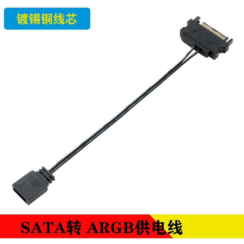 台式机箱电源SATA转5V3针转接头ARGB风扇灯条LED灯光转换线15pin