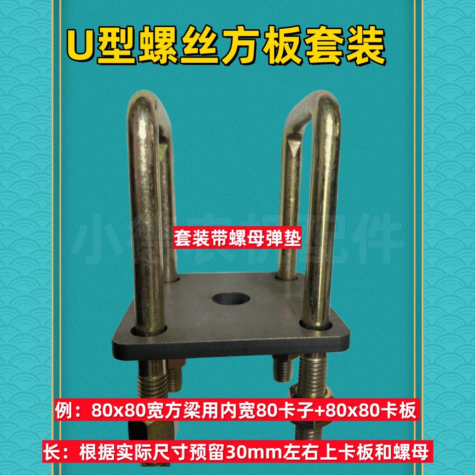 全套国标长条方形铁片方型U型卡子标准铁板卡板配件骑马卡垫板