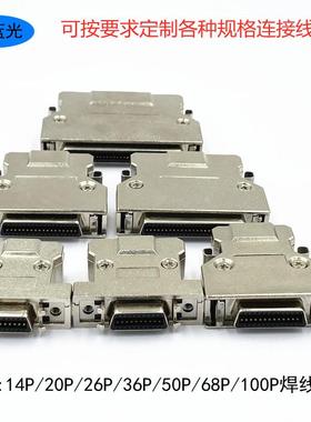 SCSI连接器 scsi焊线母头铁壳 HPCN14P/20P/26P/36P/50P/68P/100P