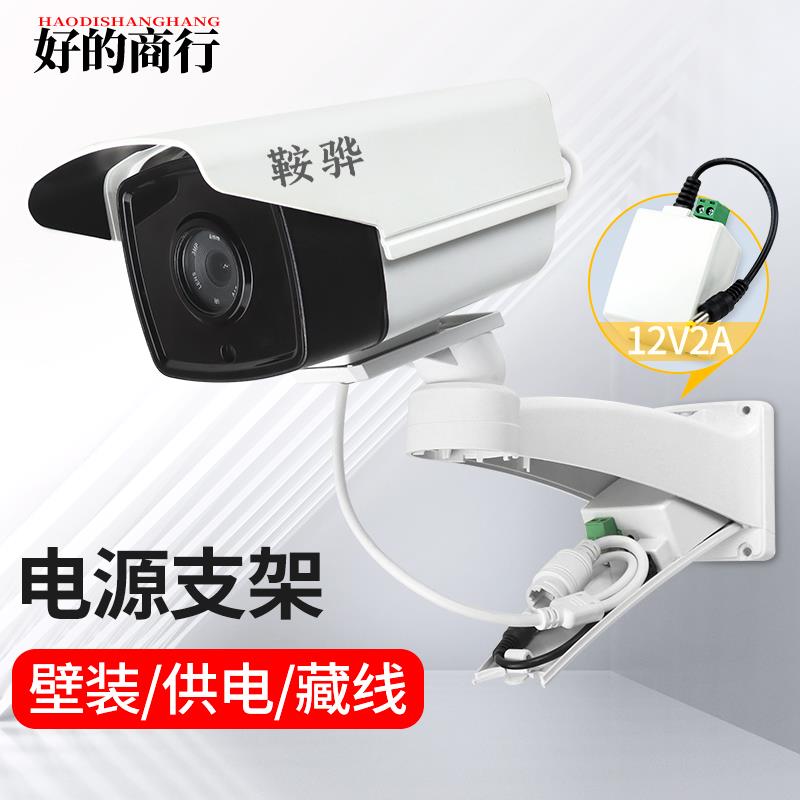 监控支架电源三合一体12V2A24W室外红外高画 画质摄影头专用防水