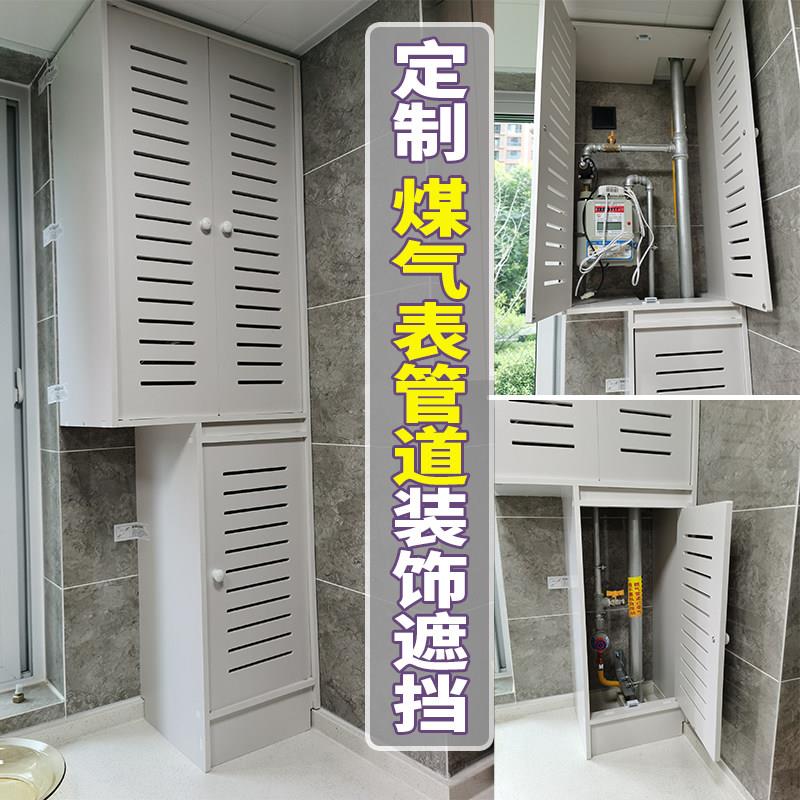 燃气表装饰遮挡箱 厨房水管遮挡箱罩 可定制煤气表箱 简约现代风图片