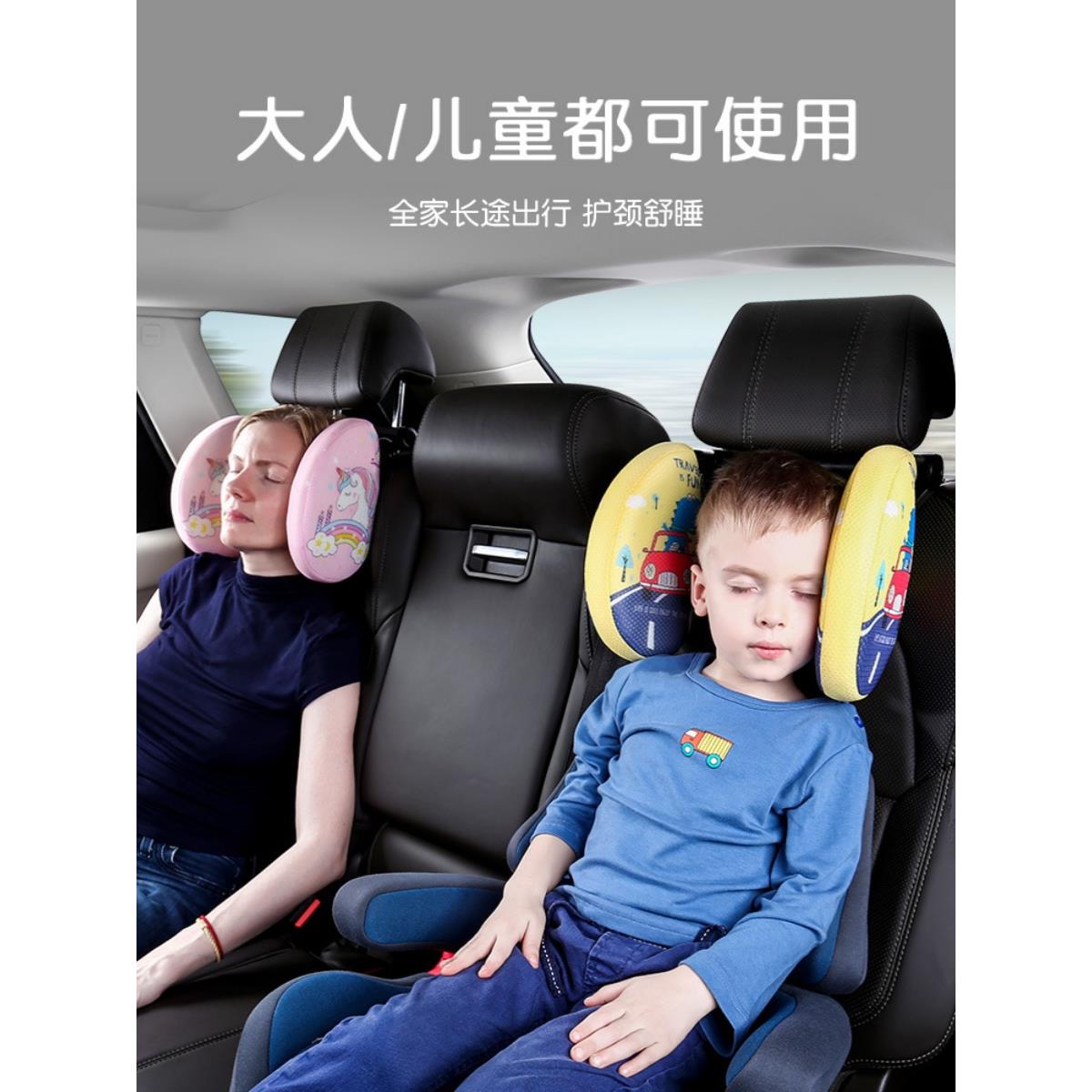 车载靠枕汽车用品旅行长途儿童礼物成人车上睡觉神器护颈侧靠头枕