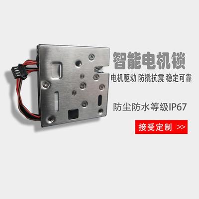 带反馈静音智能电机锁不锈钢防水电控锁冷藏保鲜柜珠宝展示柜锁