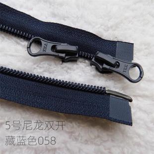 5号尼龙藏蓝色双头双开YKK拉链外套羽绒服门襟长拉链【50-100cm】
