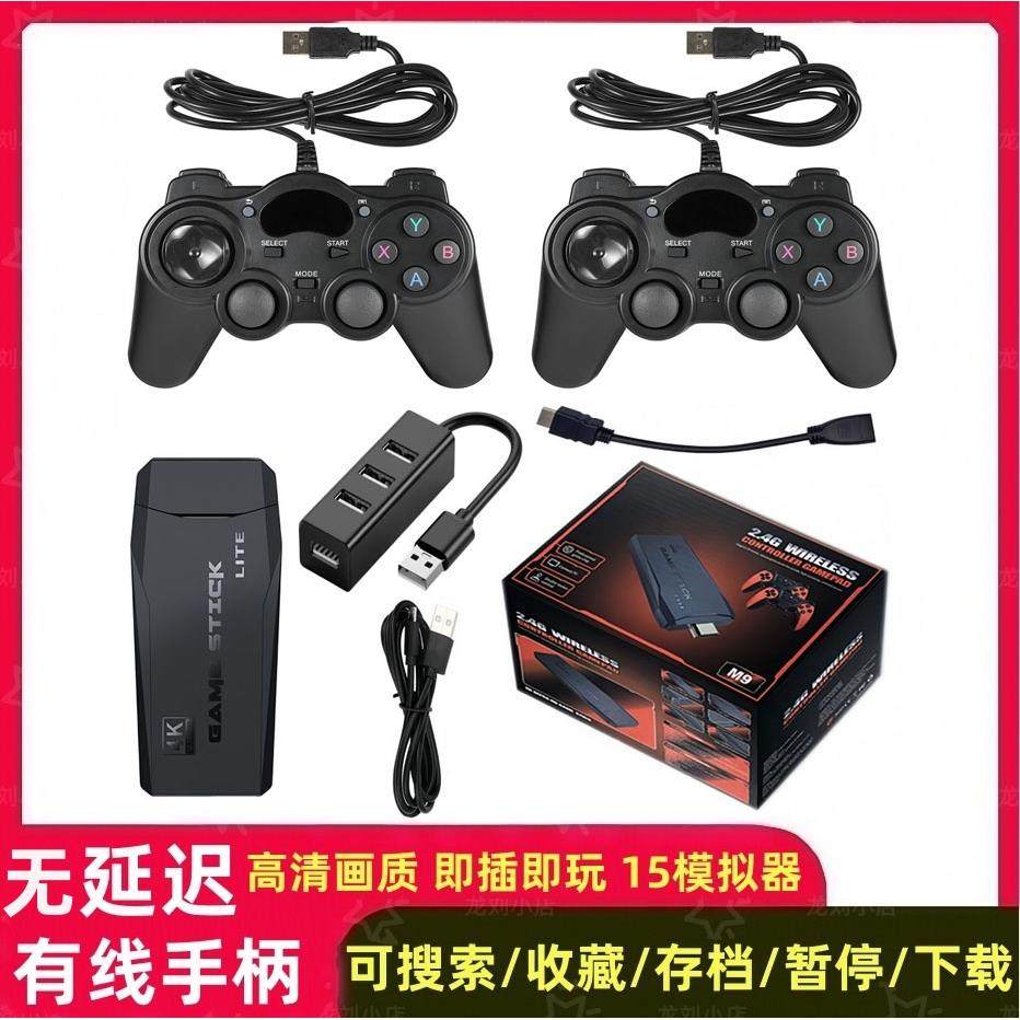 2025家用高清电视游戏机无线有线手柄摇杆双人经典怀旧拳皇FC街