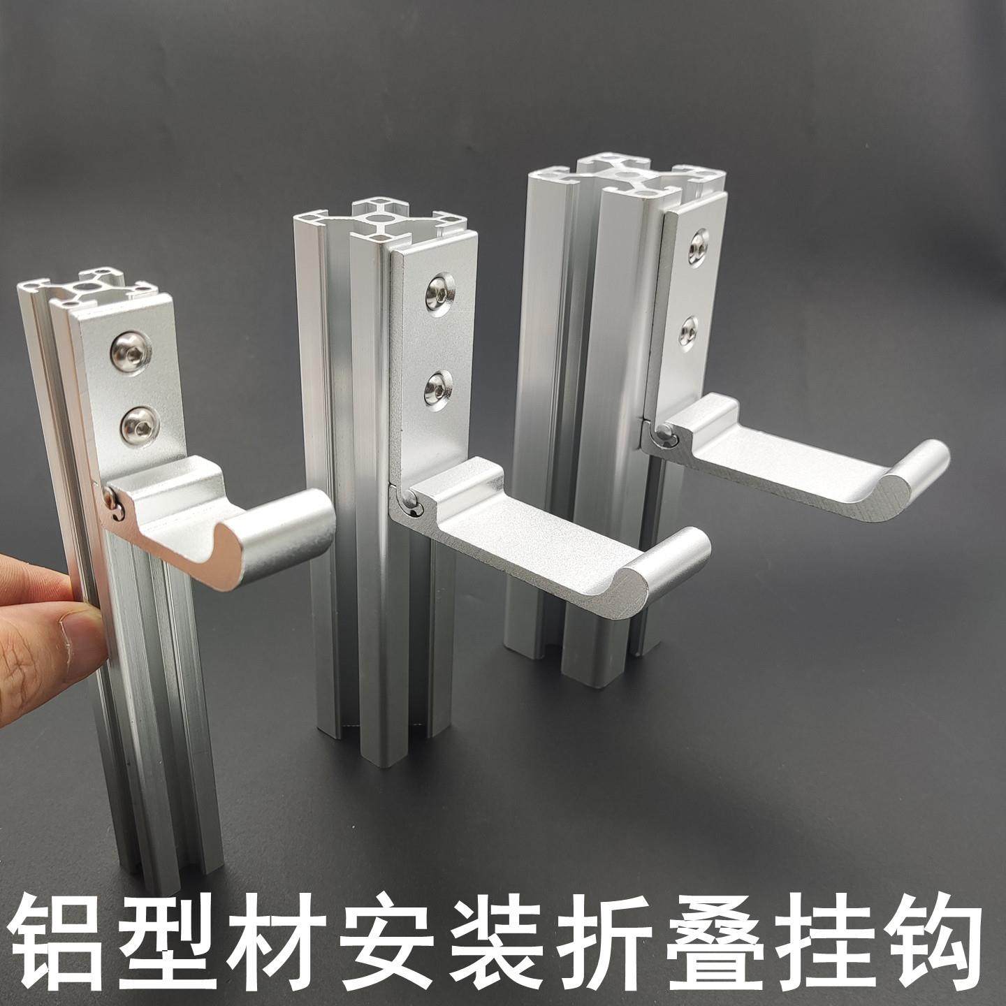 铝合金折叠挂钩隐形衣钩铝型材配件202030304040型材框架安装挂钩,金属材料及制品,铝型材配件,淘宝优惠券,粉丝福利购,淘宝优惠卷