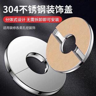 不锈钢装 饰盖三角阀龙头燃气热水器排烟管空调孔遮丑盖圆形分体式