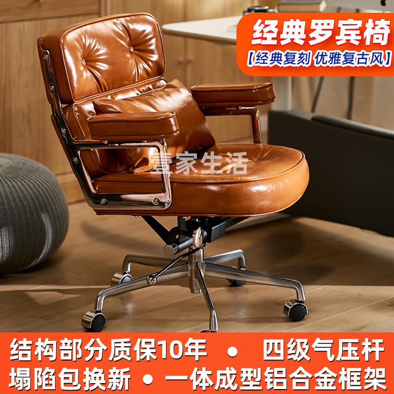 家用电脑椅罗宾椅轻奢办公书房书桌椅升降转椅真皮老板椅久坐舒适