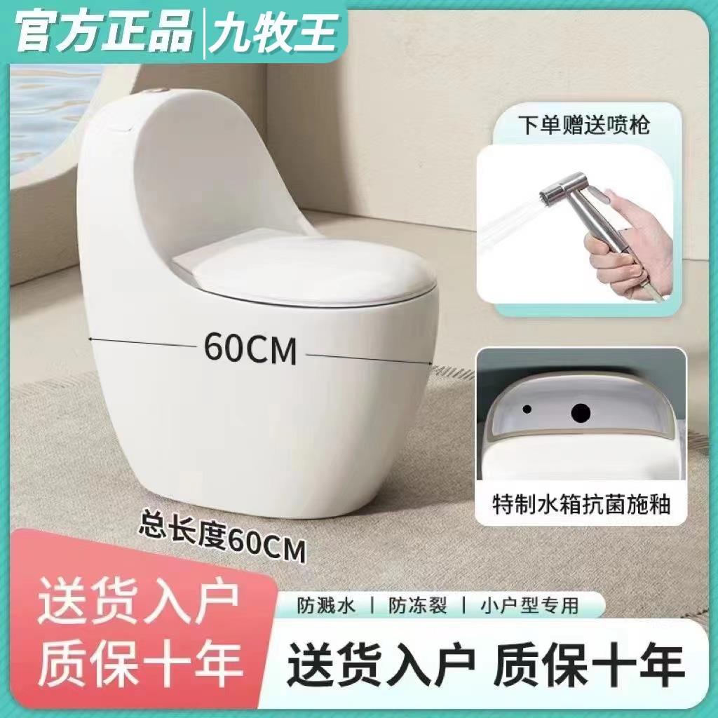 2024新款抽水马桶家用鸡蛋圆形迷你短款小户型60cm座便普通马桶