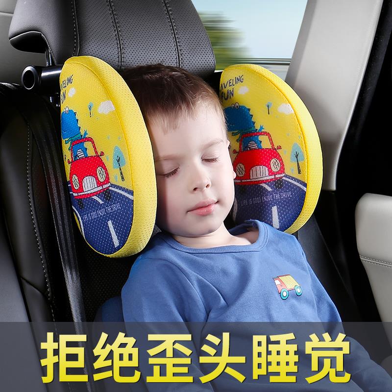 JUUQEE九趣汽车儿童侧睡头枕车内后排睡觉神器车载护颈枕靠枕用品