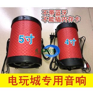 大型游戏机音响小扑鱼4寸5寸低音炮红色海洋圆筒之星220V12V喇叭