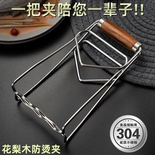 304不锈钢花梨木防烫夹提盘夹家用加厚厨房夹碗器砂锅碗碟夹盘器
