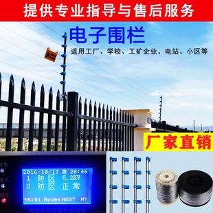 电子围栏脉冲主机围墙报警器终端杆合金线周界报警系统全套配件