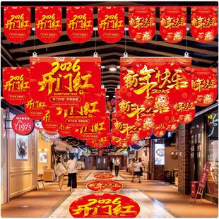 新年吊旗定制商超冬季活动装饰开业周年庆气氛布置拉串旗海报