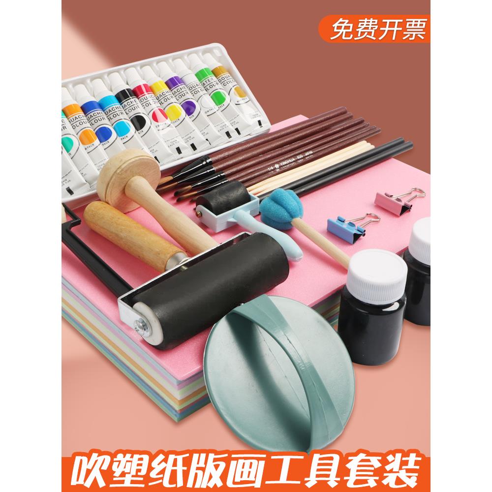 吹塑纸版画工具套装吹塑板a4加厚4mm儿童diy手工纸8ka3黑色白色幼儿园美术画画板画材料彩色8开小学生剪纸硬