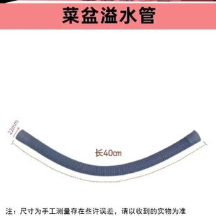 洗碗槽单水槽水池落水器拖把池防侧漏管软管厨房水槽下水管溢水管