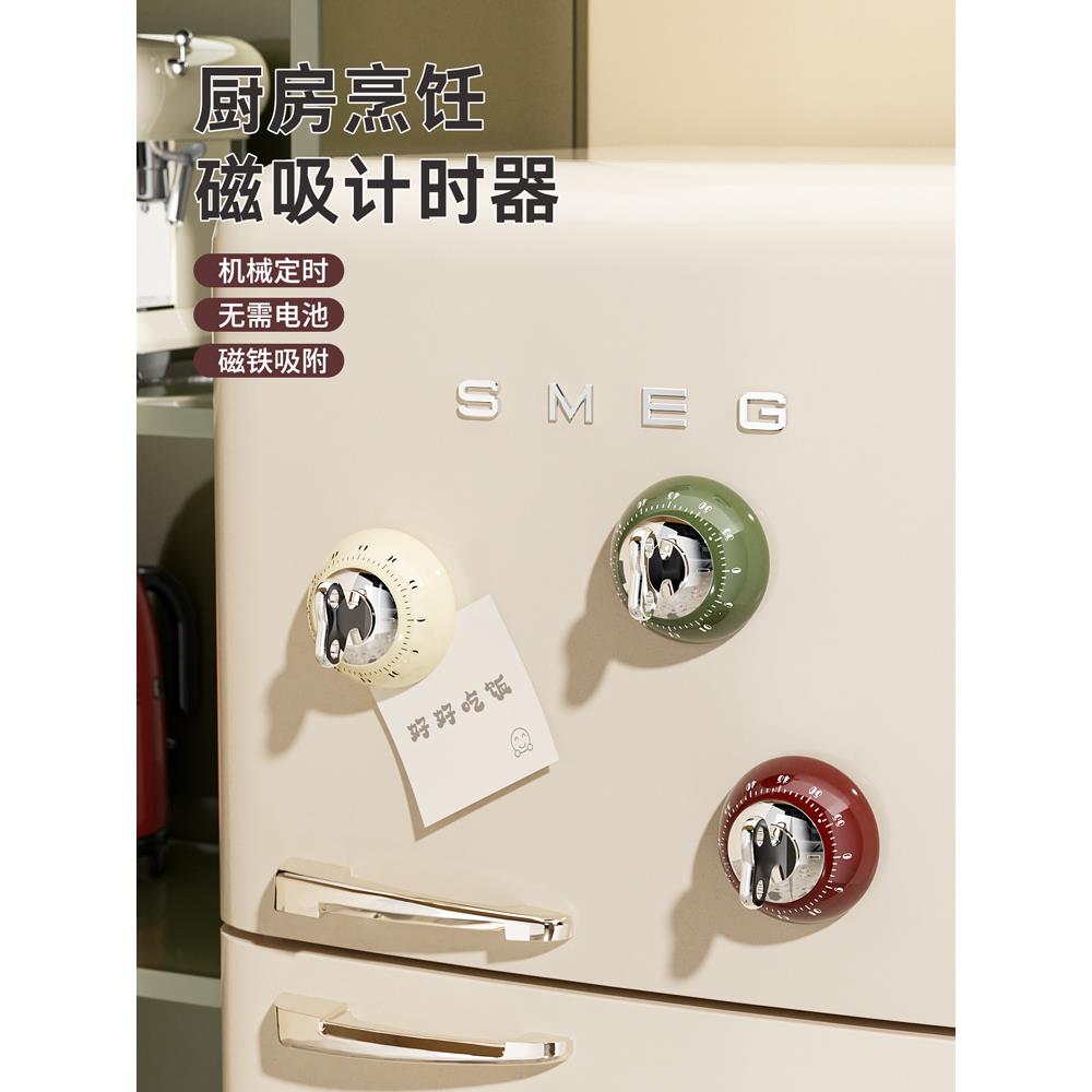 磁吸计时器厨房机械提醒器做饭闹钟定时器烹饪烘焙倒计时学习专用