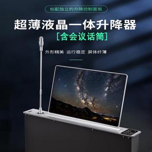 会议桌面升降显示器液晶同屏无纸化办公会议系统软件平板电脑