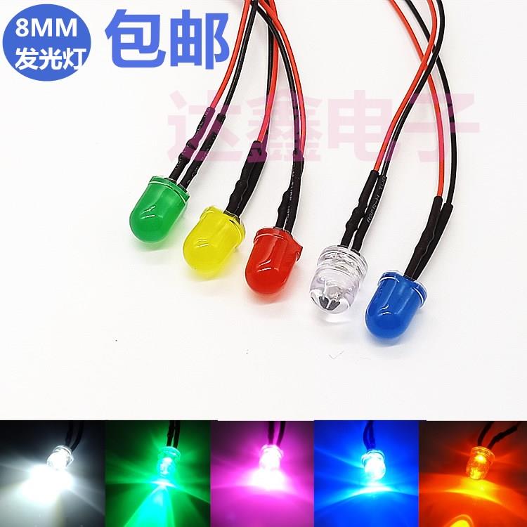8MM发光二极管LED指示灯3V6V12V24V220V装饰灯招牌灯 F8带线20CM