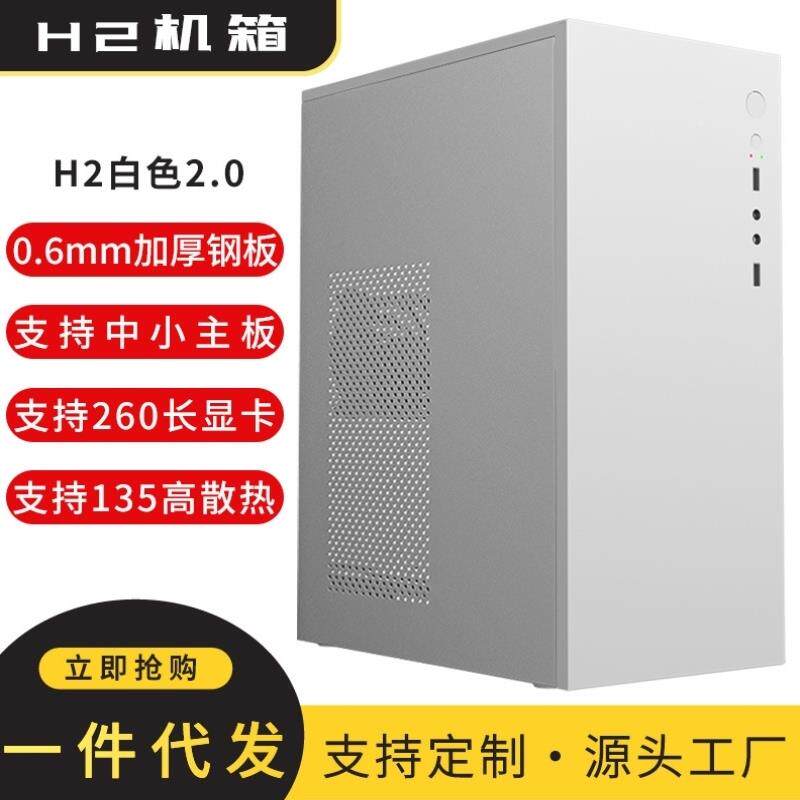 matxdiyx中小板机箱办公电脑空箱台式机箱外壳电脑中电台科