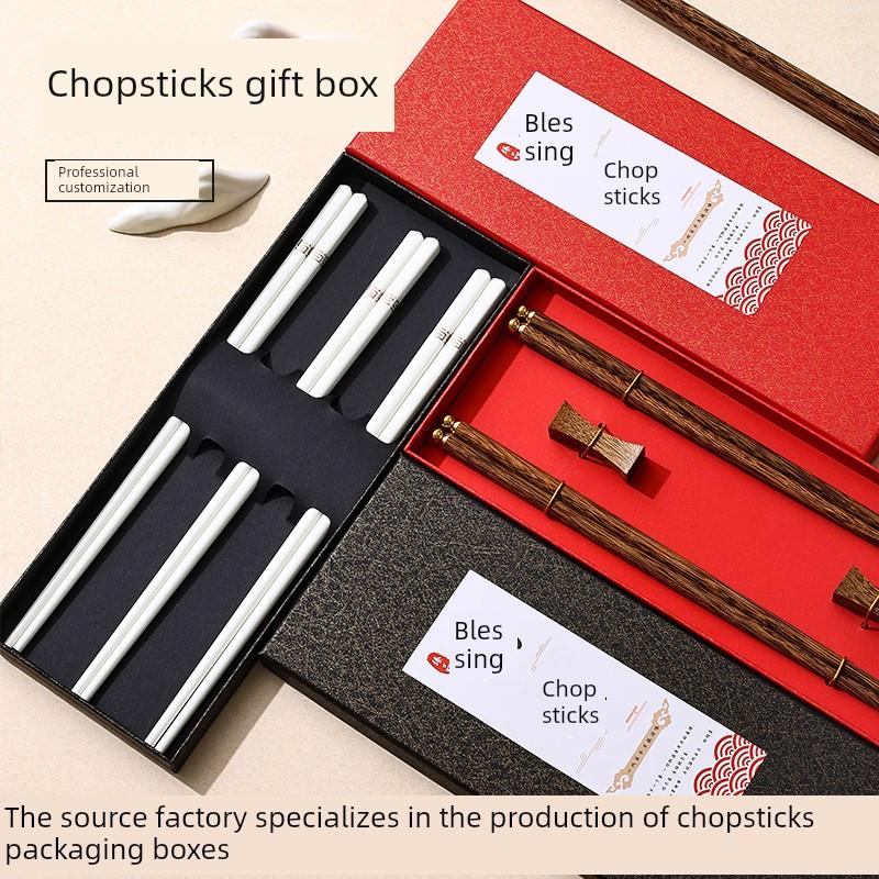 筷子盒筷子包装盒餐具包装盒定制商务星级酒店家用送礼空盒金丝纹