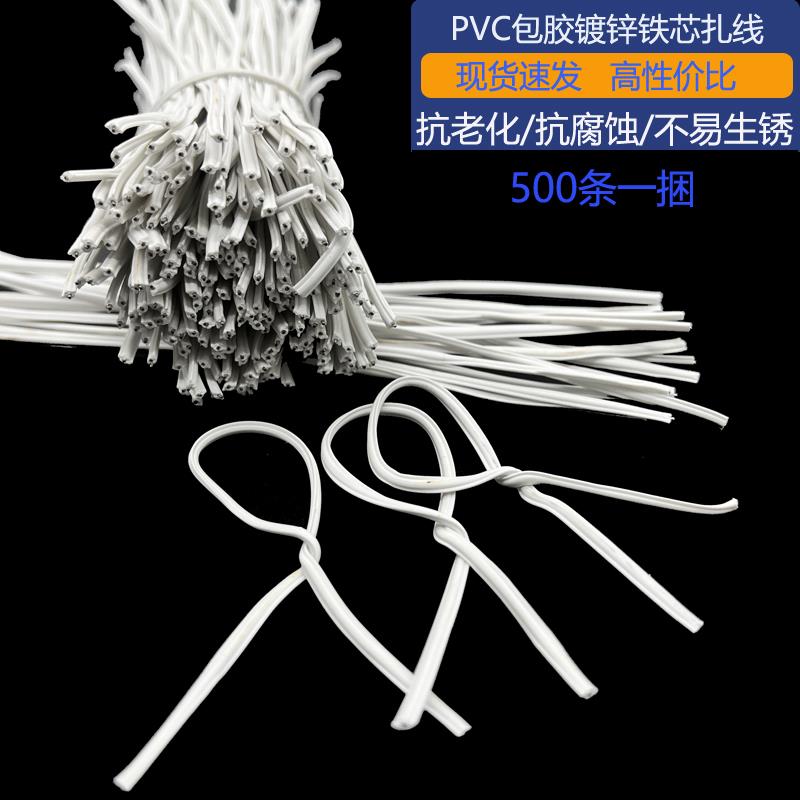 防锈PVC扎线包胶铁芯葡萄园艺枝条固定电缆线绑扎带镀锌铁丝15CM